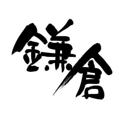 Kamakura Marina Restaurant