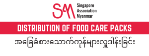 First of a series of donations to SAM’s 12 Beneficiaries